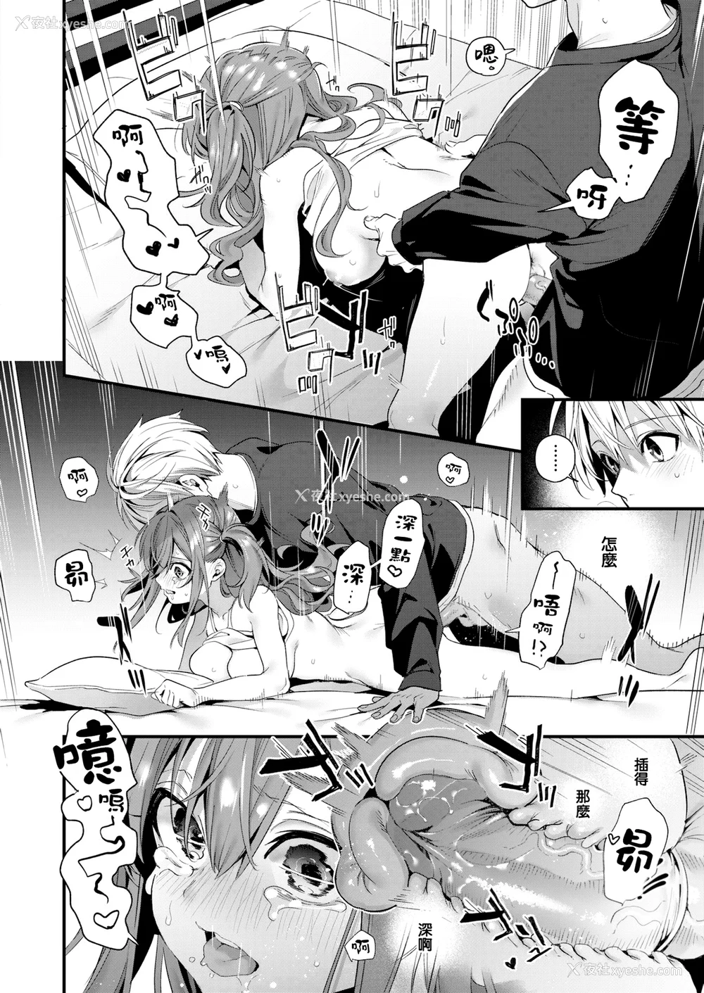 141P - [木瀬树] 饴色プロローグ 蜜糖色序曲 [个人整理][无修正汉化]