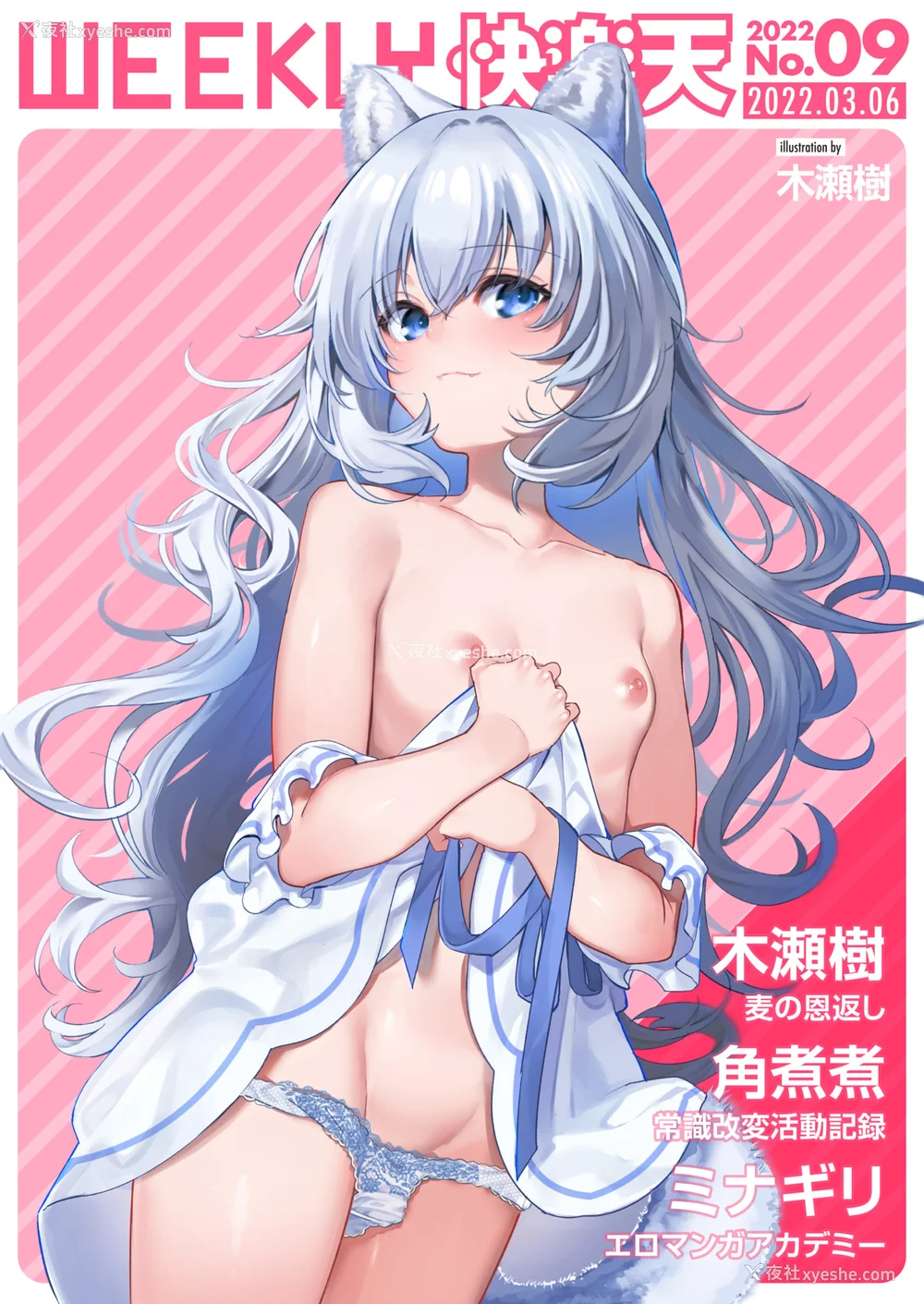 148P - [木瀬树] 饴色プロローグ 蜜糖色序曲 [个人整理][无修正汉化]
