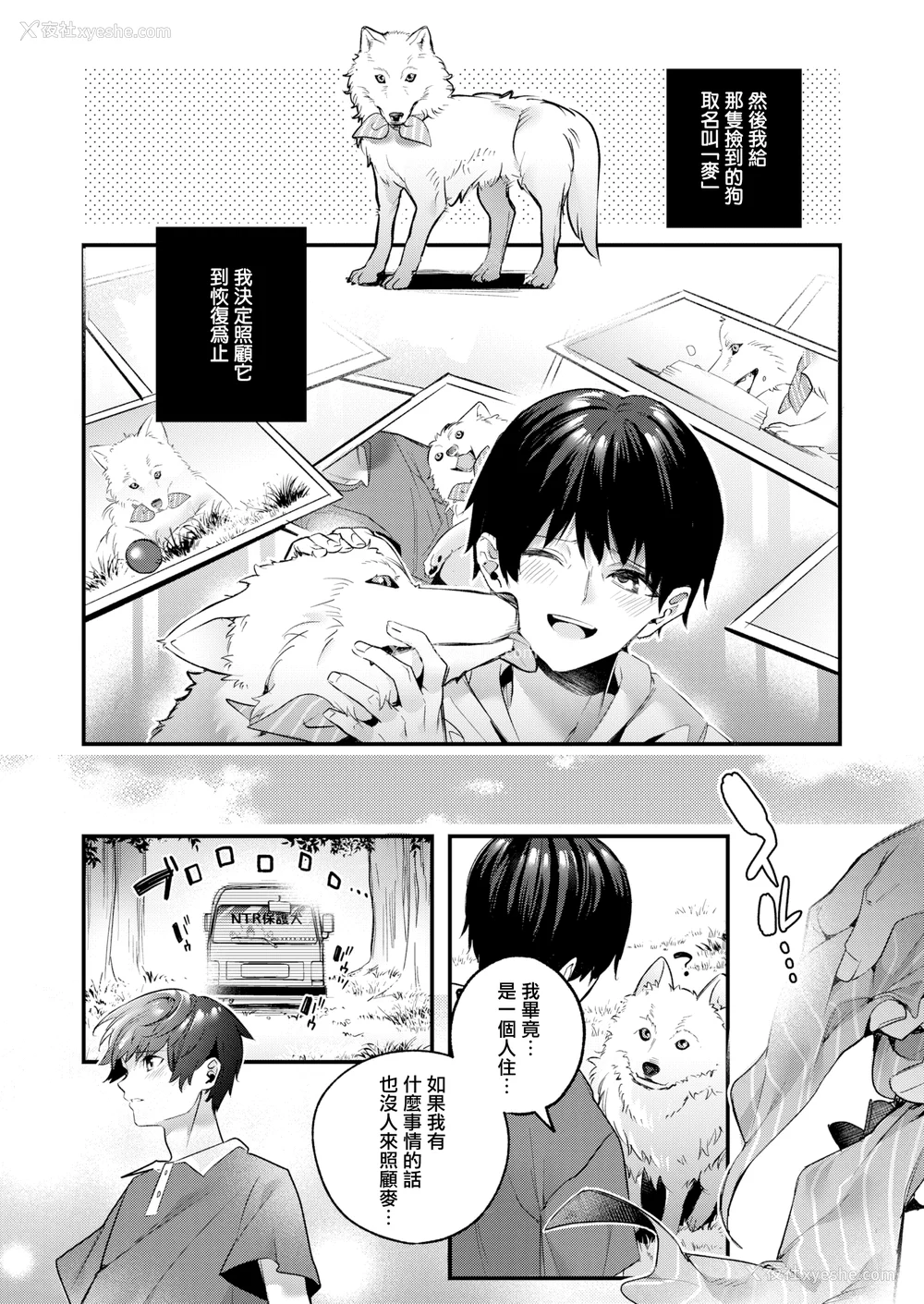 150P - [木瀬树] 饴色プロローグ 蜜糖色序曲 [个人整理][无修正汉化]