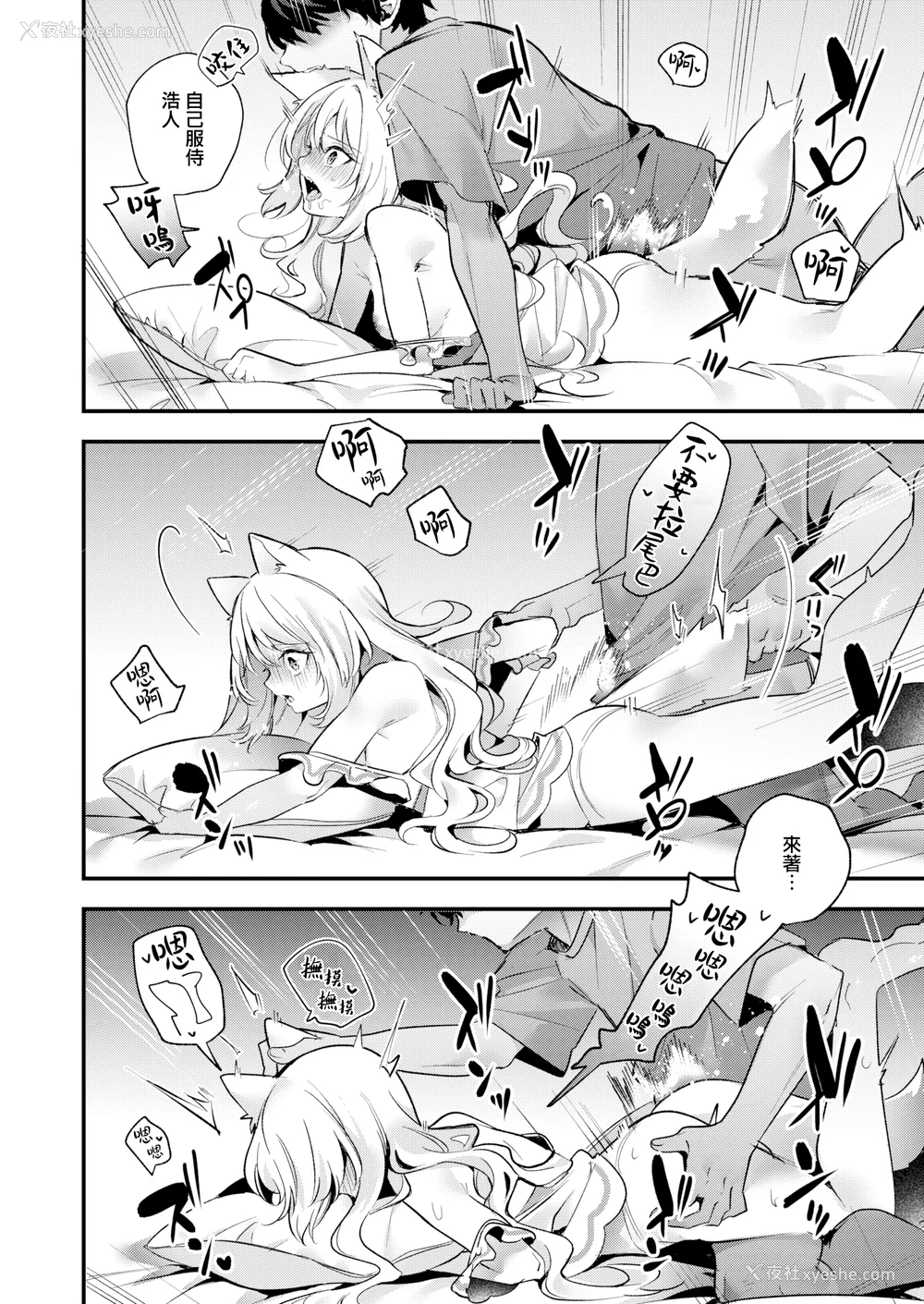 169P - [木瀬树] 饴色プロローグ 蜜糖色序曲 [个人整理][无修正汉化]