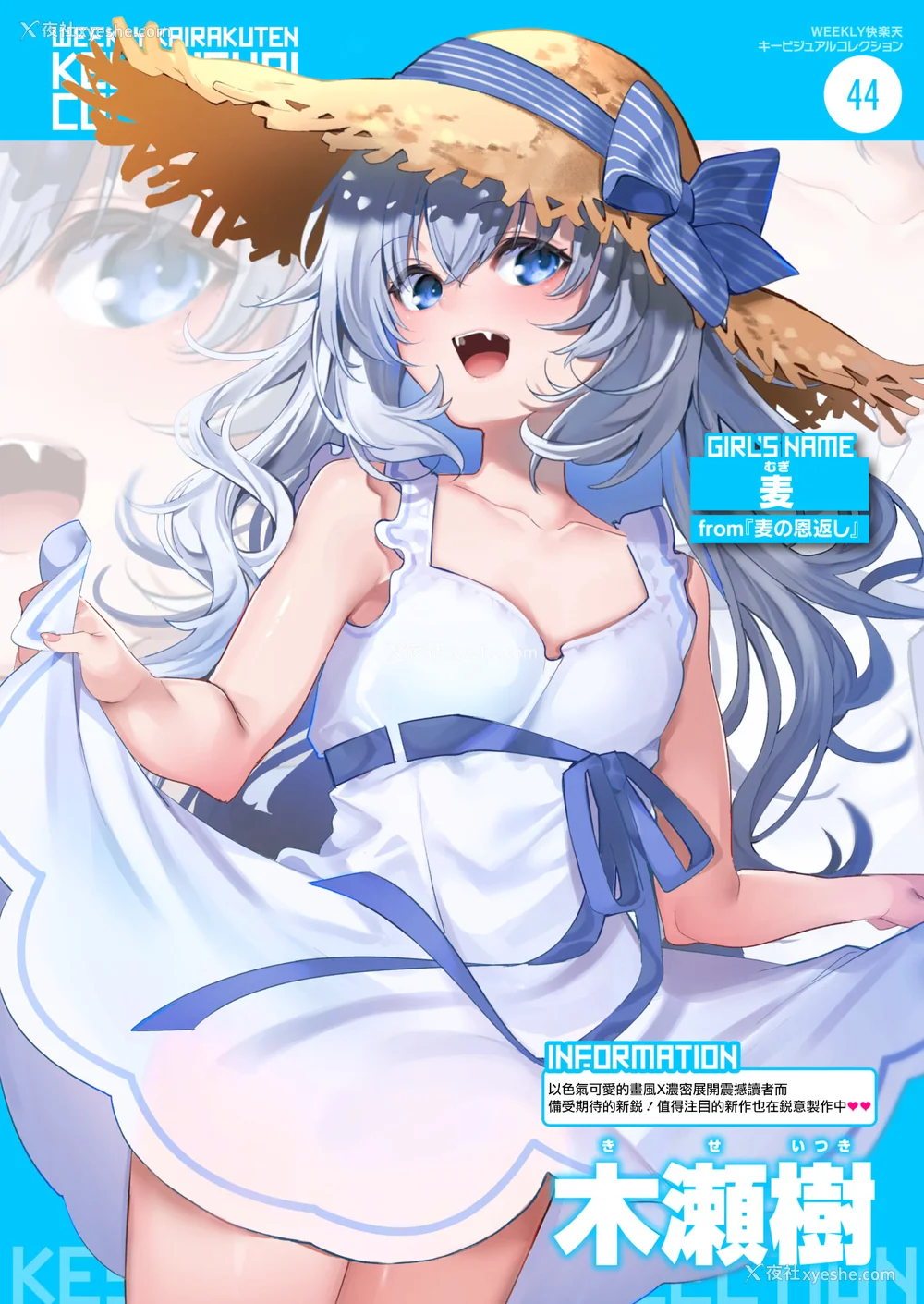 173P - [木瀬树] 饴色プロローグ 蜜糖色序曲 [个人整理][无修正汉化]