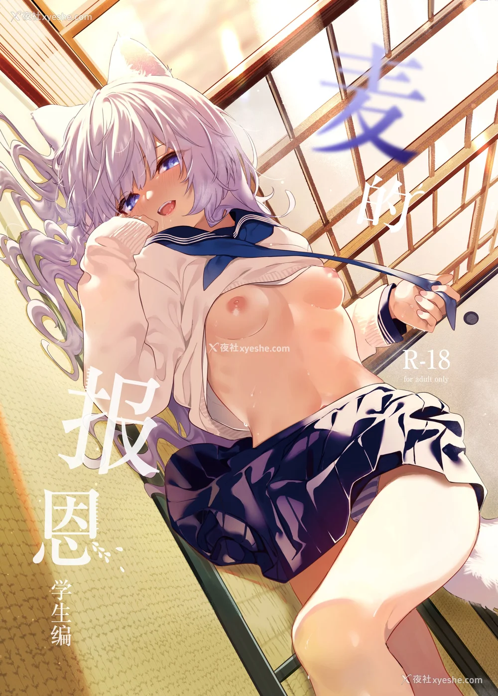 178P - [木瀬树] 饴色プロローグ 蜜糖色序曲 [个人整理][无修正汉化]