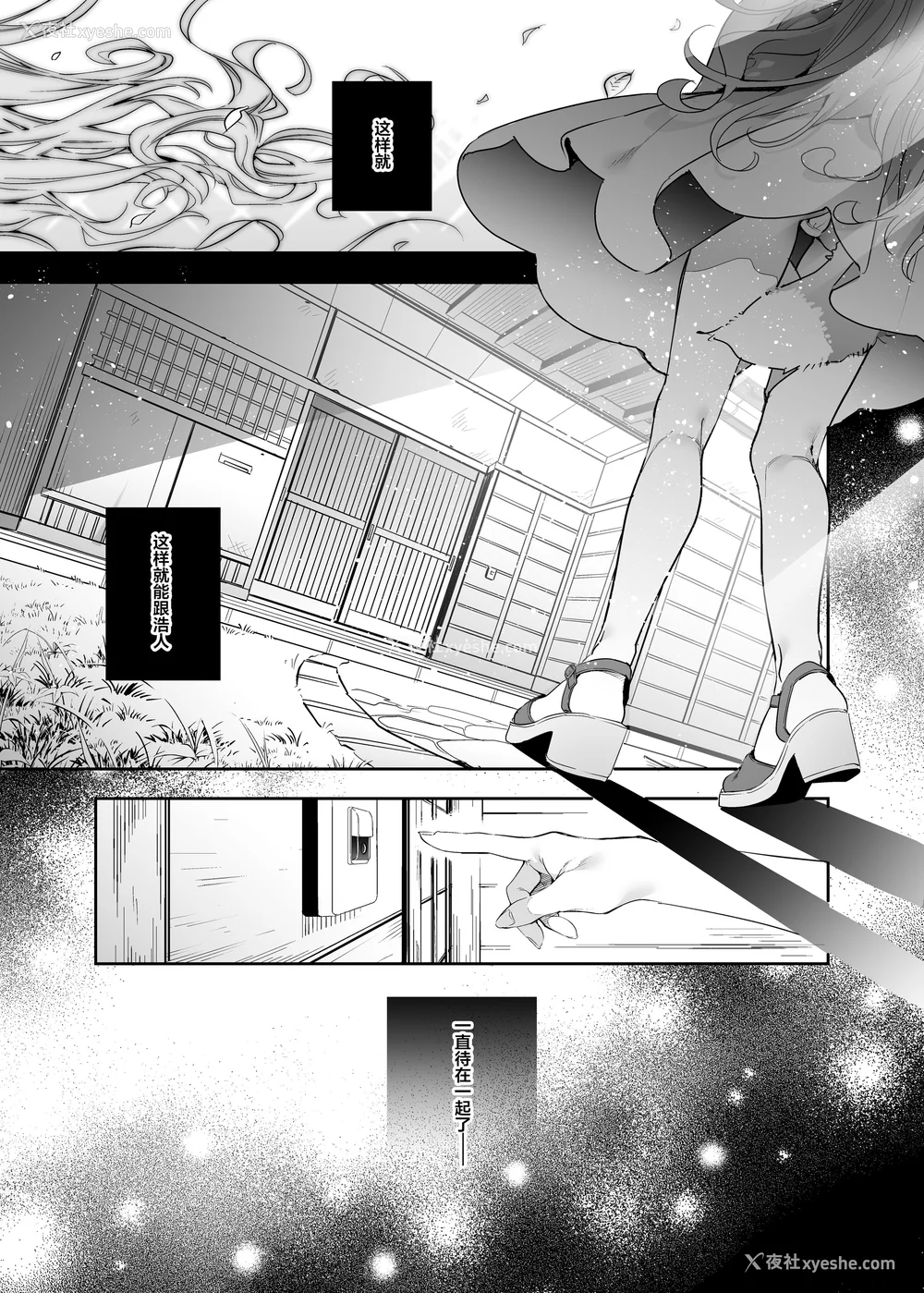 184P - [木瀬树] 饴色プロローグ 蜜糖色序曲 [个人整理][无修正汉化]