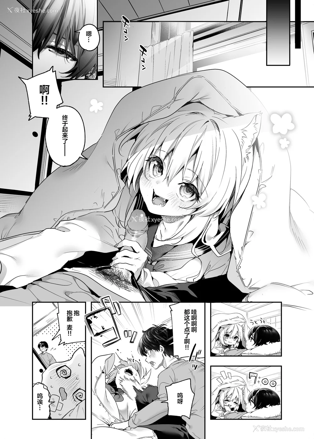 185P - [木瀬树] 饴色プロローグ 蜜糖色序曲 [个人整理][无修正汉化]