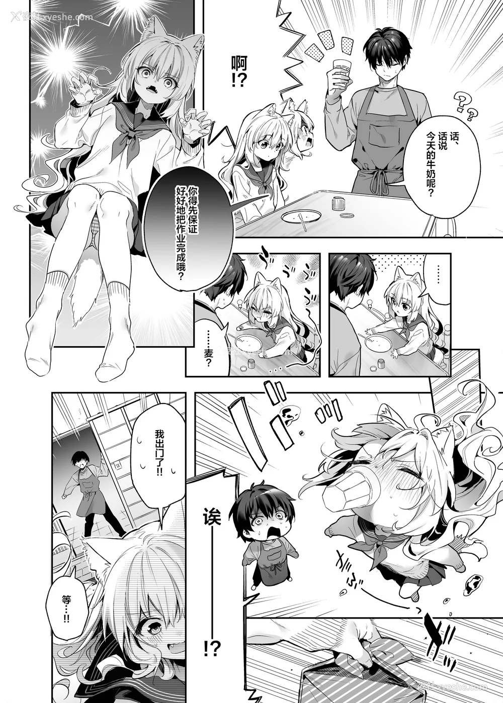 187P - [木瀬树] 饴色プロローグ 蜜糖色序曲 [个人整理][无修正汉化]