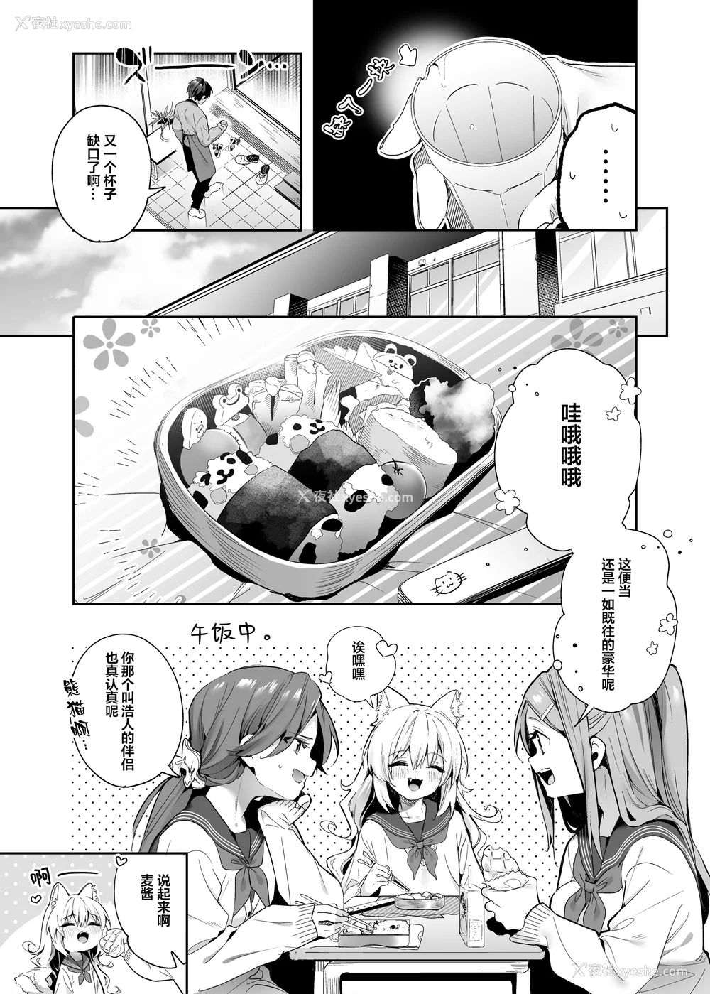 188P - [木瀬树] 饴色プロローグ 蜜糖色序曲 [个人整理][无修正汉化]