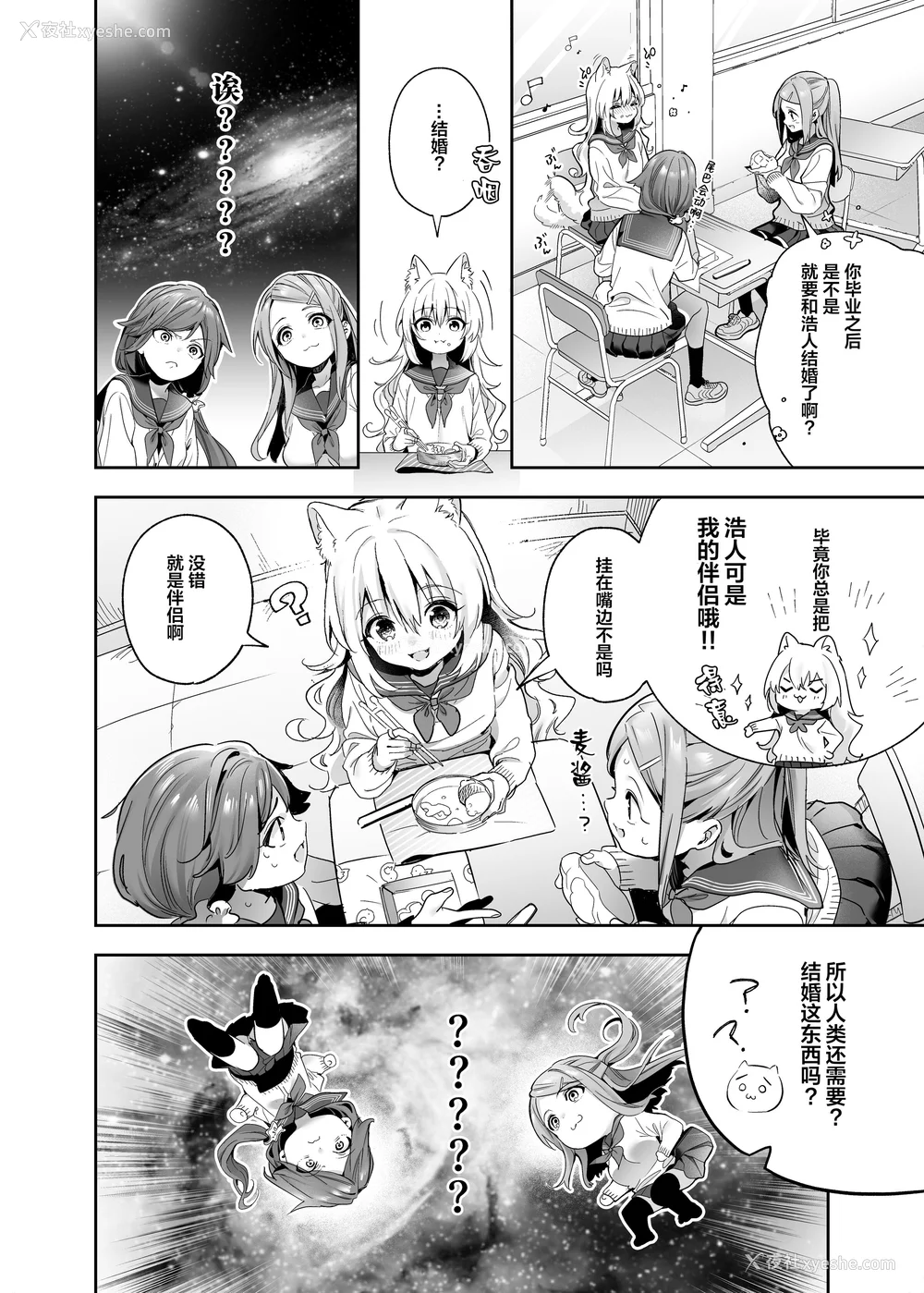 189P - [木瀬树] 饴色プロローグ 蜜糖色序曲 [个人整理][无修正汉化]