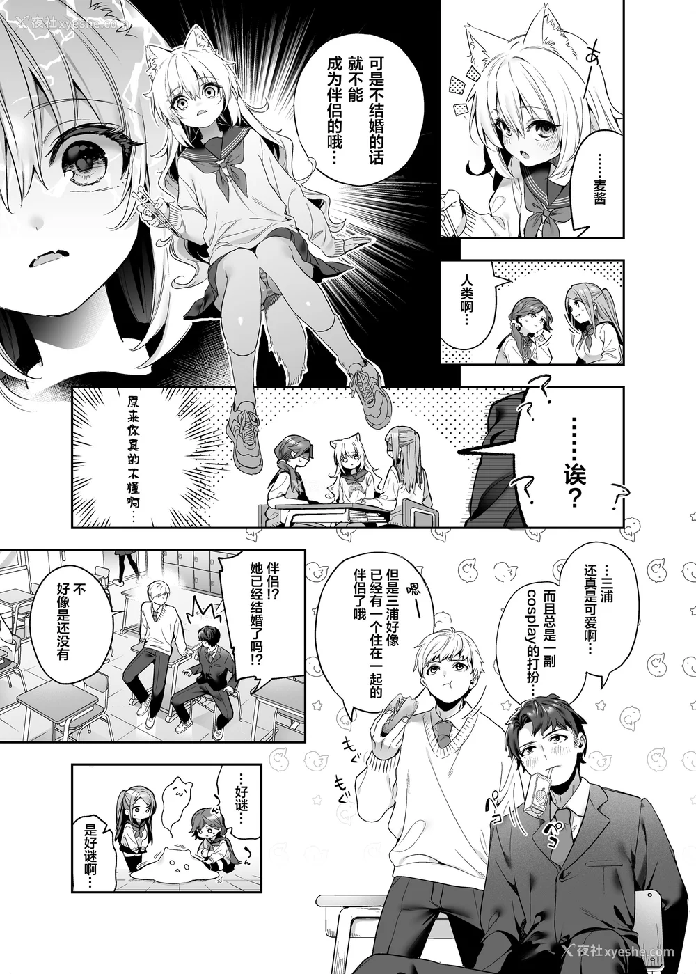 190P - [木瀬树] 饴色プロローグ 蜜糖色序曲 [个人整理][无修正汉化]