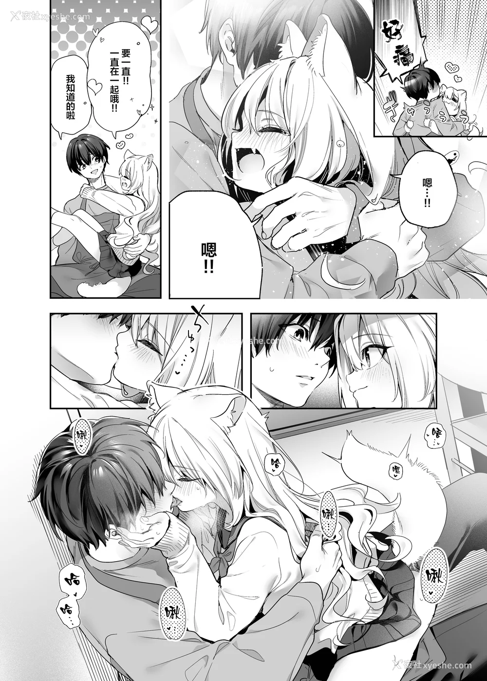 195P - [木瀬树] 饴色プロローグ 蜜糖色序曲 [个人整理][无修正汉化]
