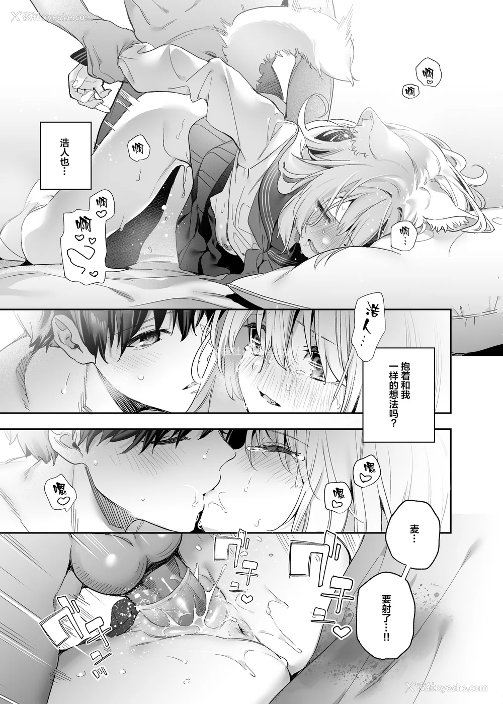210P - [木瀬树] 饴色プロローグ 蜜糖色序曲 [个人整理][无修正汉化]