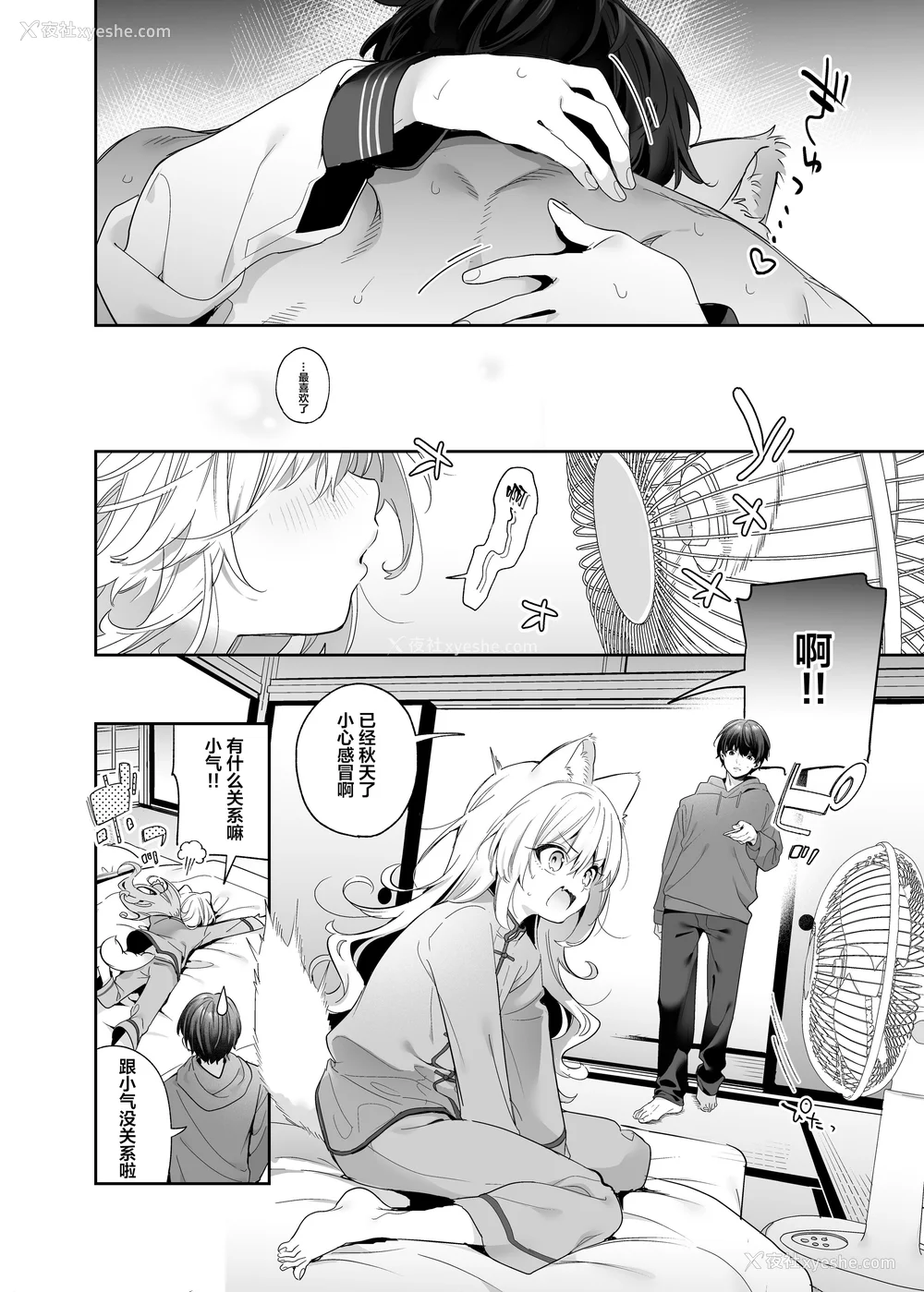 212P - [木瀬树] 饴色プロローグ 蜜糖色序曲 [个人整理][无修正汉化]