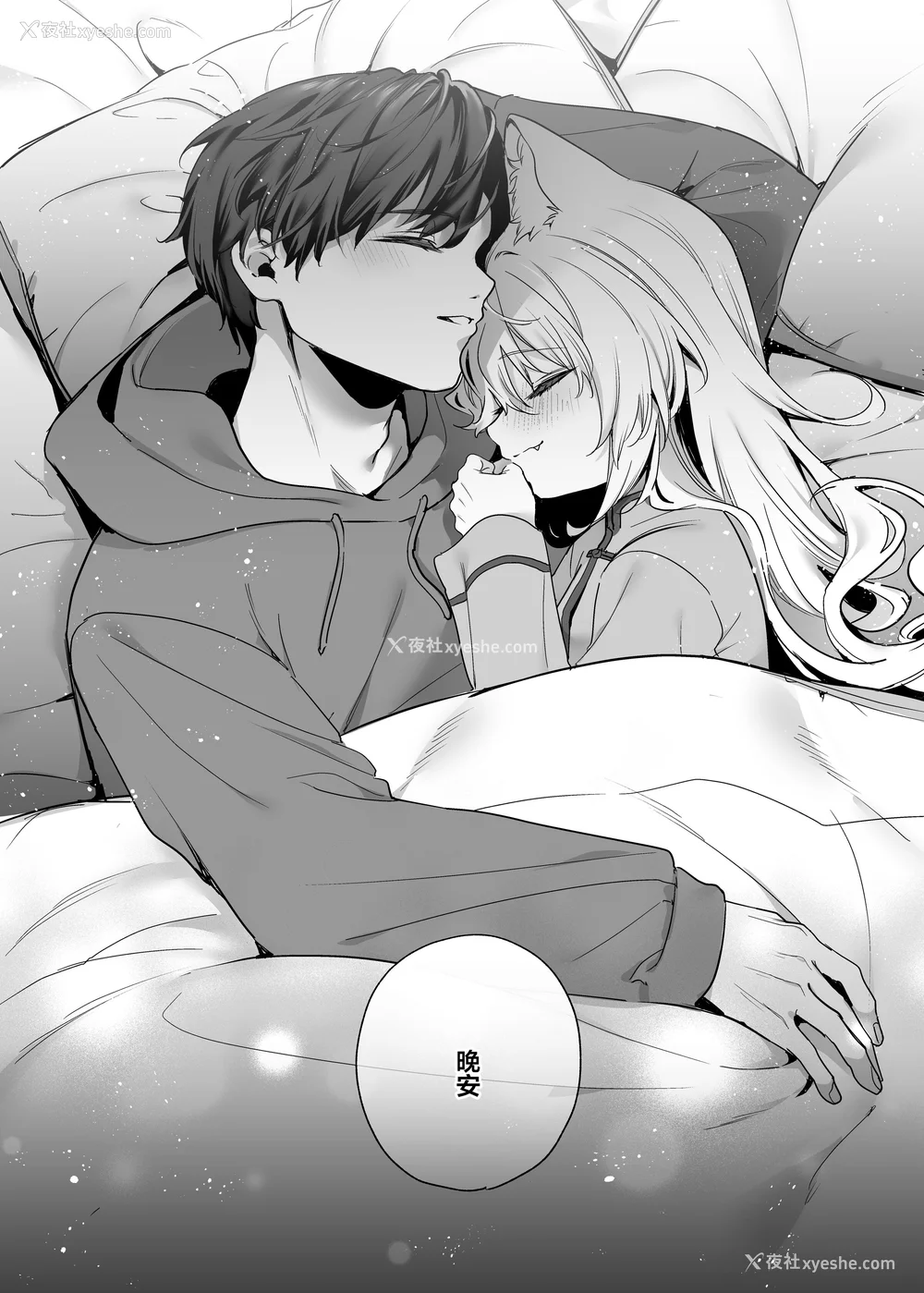 214P - [木瀬树] 饴色プロローグ 蜜糖色序曲 [个人整理][无修正汉化]