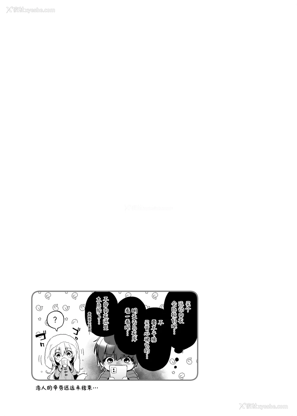 215P - [木瀬树] 饴色プロローグ 蜜糖色序曲 [个人整理][无修正汉化]