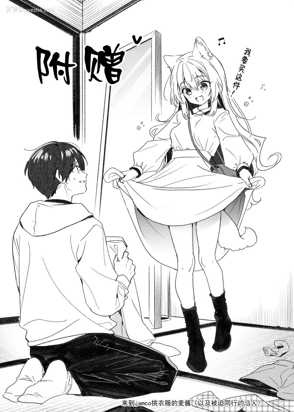 217P - [木瀬树] 饴色プロローグ 蜜糖色序曲 [个人整理][无修正汉化]