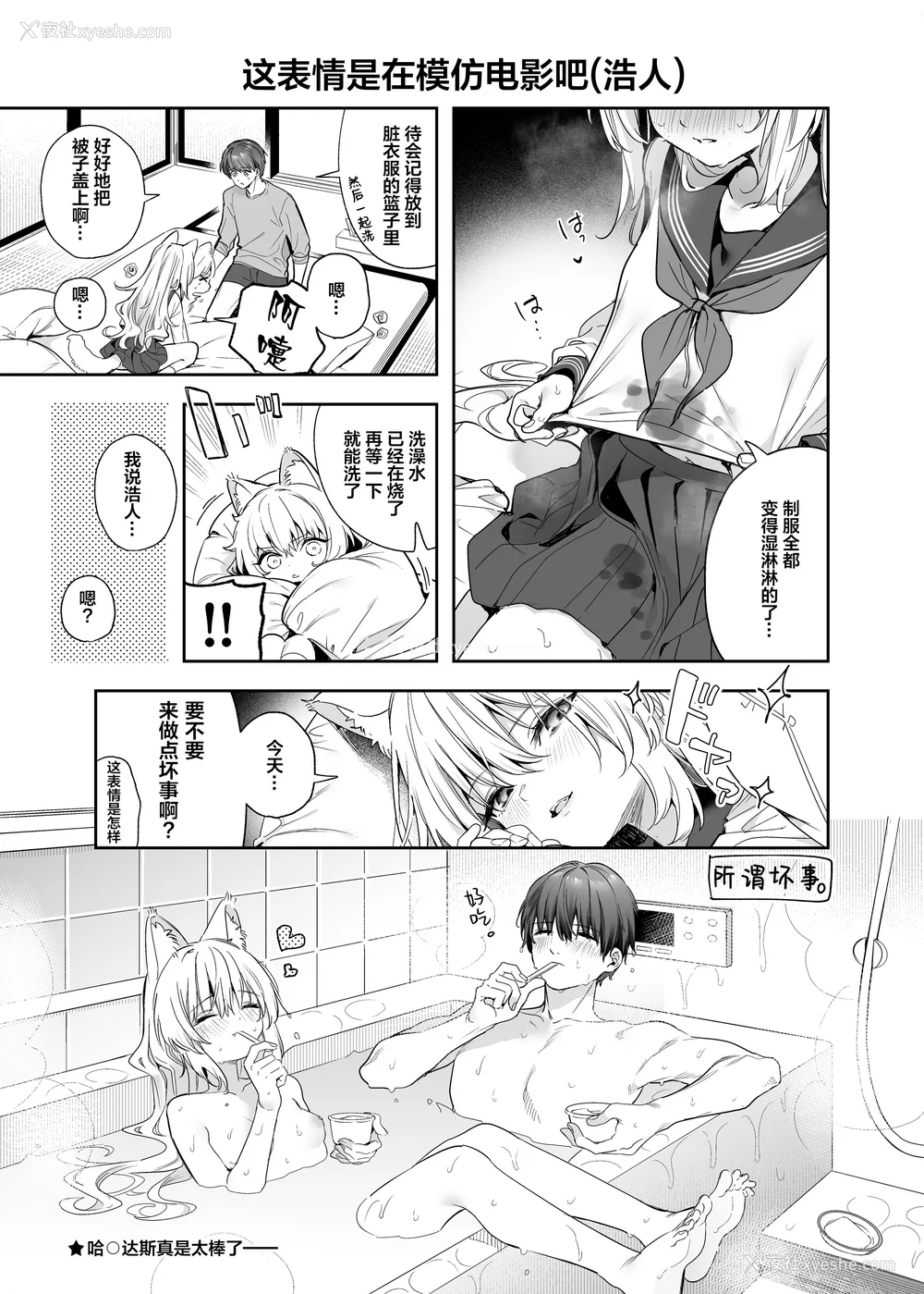 221P - [木瀬树] 饴色プロローグ 蜜糖色序曲 [个人整理][无修正汉化]