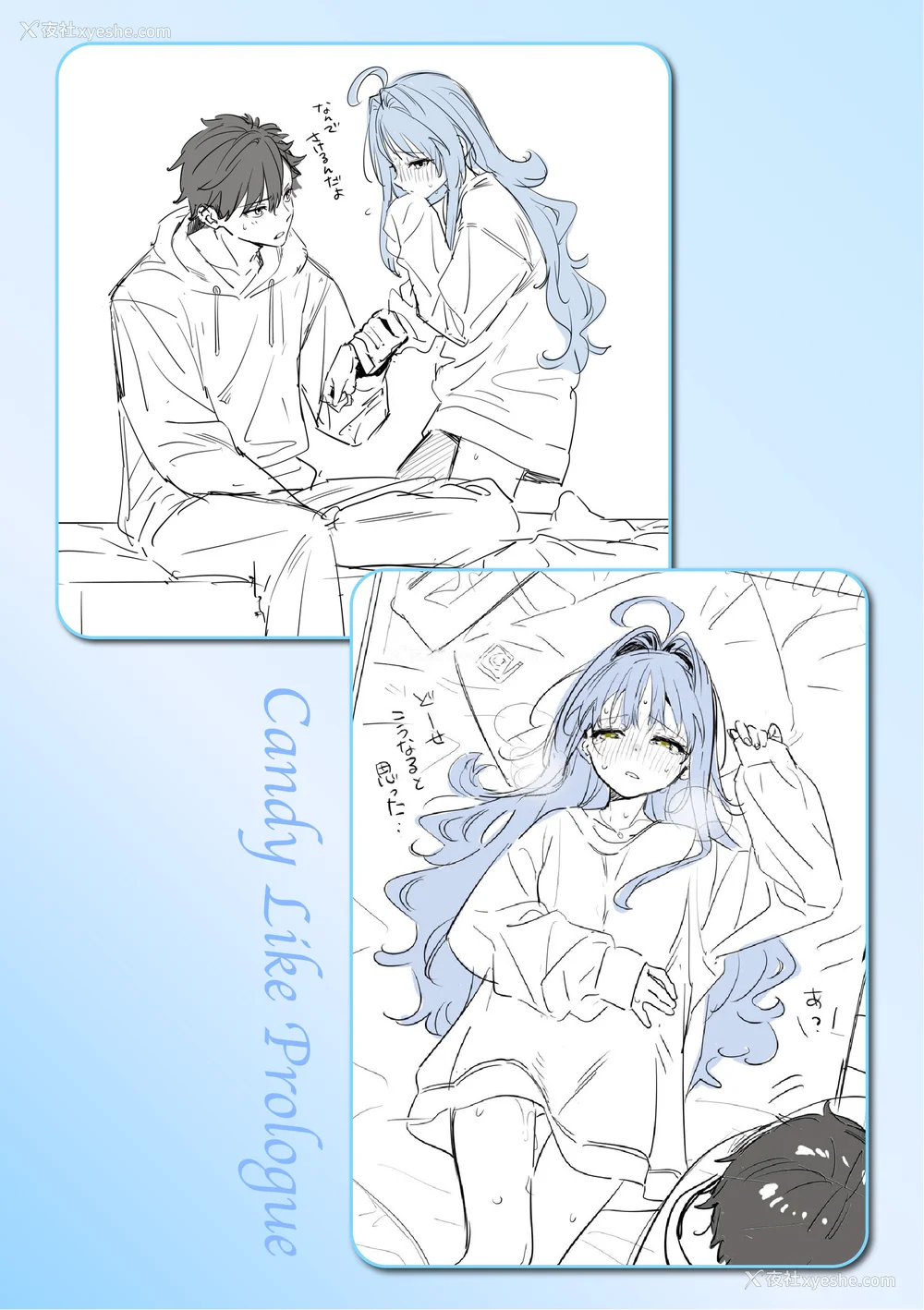229P - [木瀬树] 饴色プロローグ 蜜糖色序曲 [个人整理][无修正汉化]