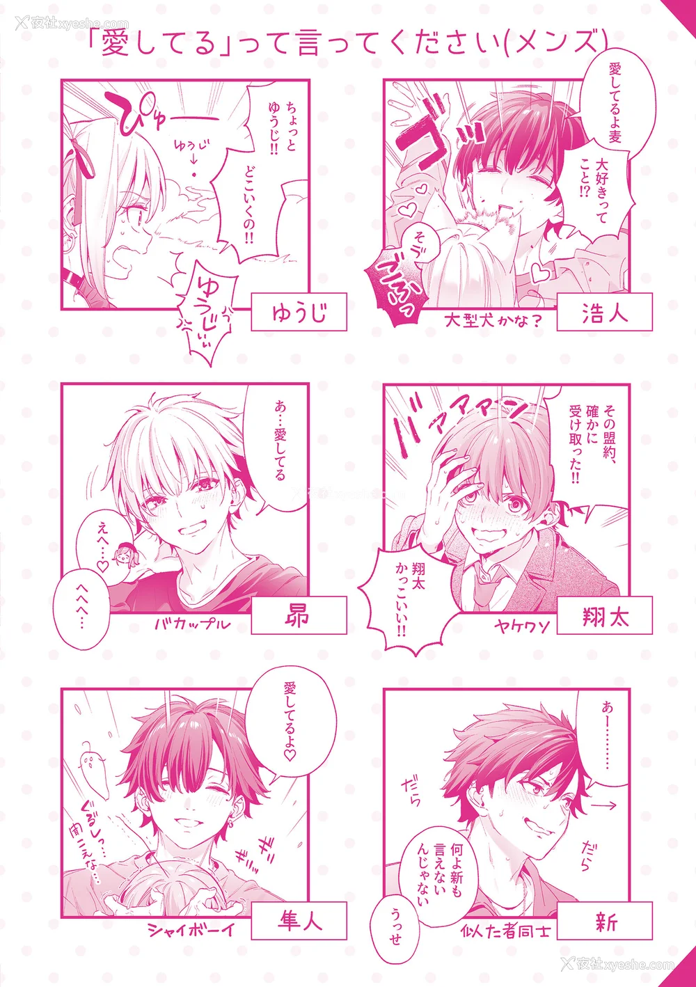 238P - [木瀬树] 饴色プロローグ 蜜糖色序曲 [个人整理][无修正汉化]