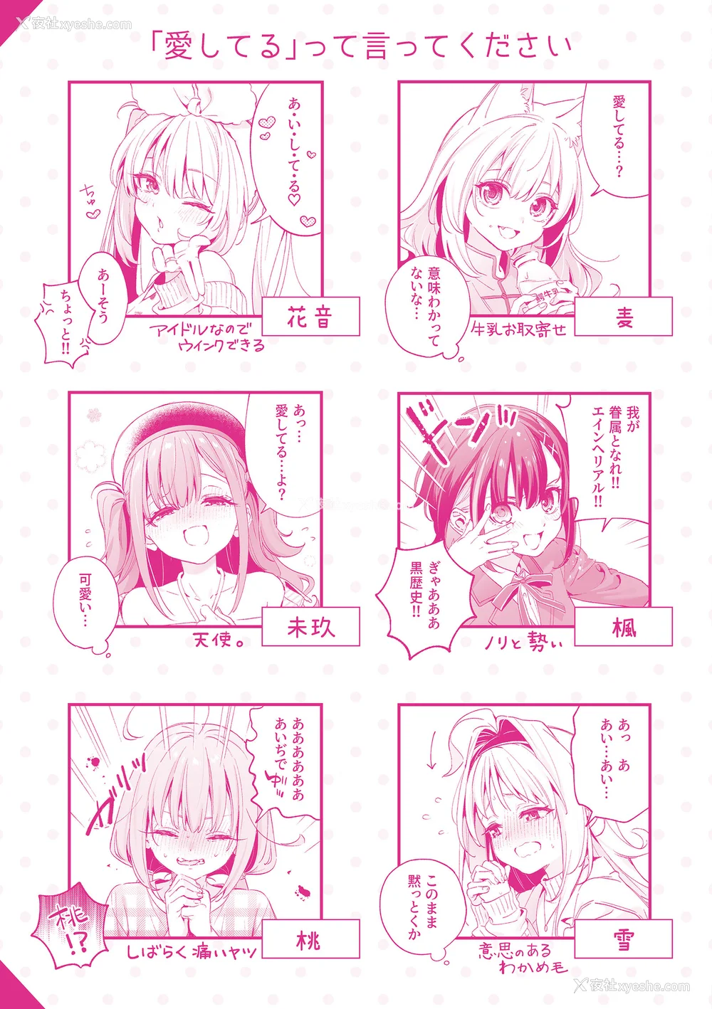 239P - [木瀬树] 饴色プロローグ 蜜糖色序曲 [个人整理][无修正汉化]
