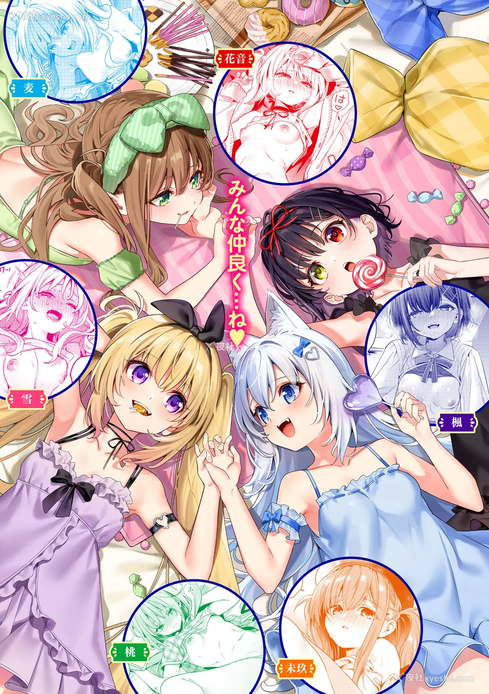 241P - [木瀬树] 饴色プロローグ 蜜糖色序曲 [个人整理][无修正汉化]