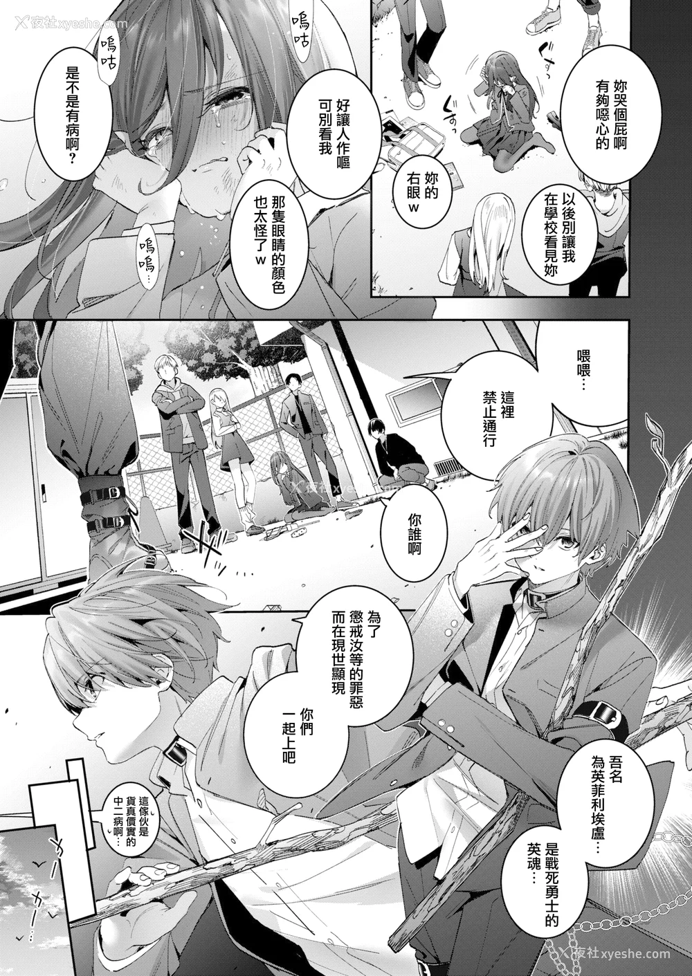 32P - [木瀬树] 饴色プロローグ 蜜糖色序曲 [个人整理][无修正汉化]