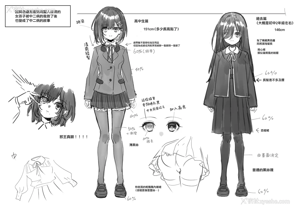 34P - [木瀬树] 饴色プロローグ 蜜糖色序曲 [个人整理][无修正汉化]