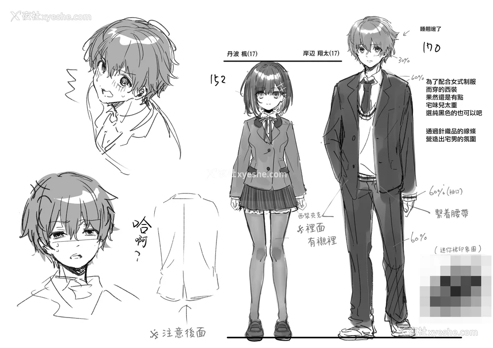 35P - [木瀬树] 饴色プロローグ 蜜糖色序曲 [个人整理][无修正汉化]