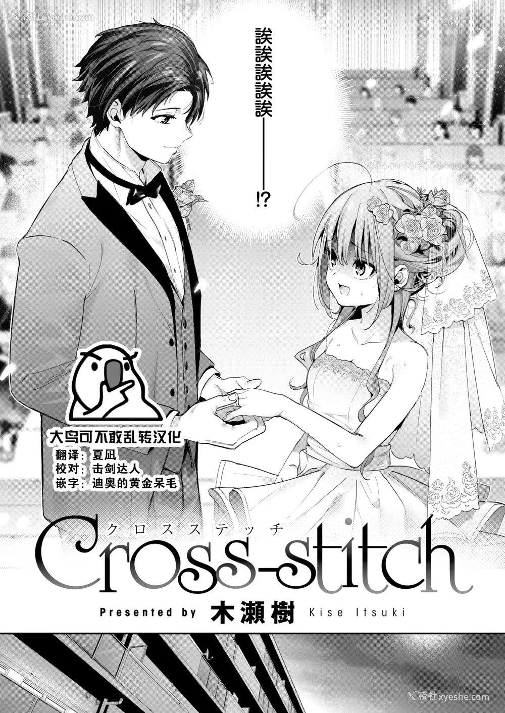 37P - [木瀬树] 饴色プロローグ 蜜糖色序曲 [个人整理][无修正汉化]