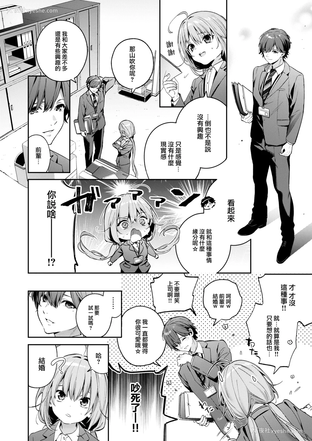 39P - [木瀬树] 饴色プロローグ 蜜糖色序曲 [个人整理][无修正汉化]