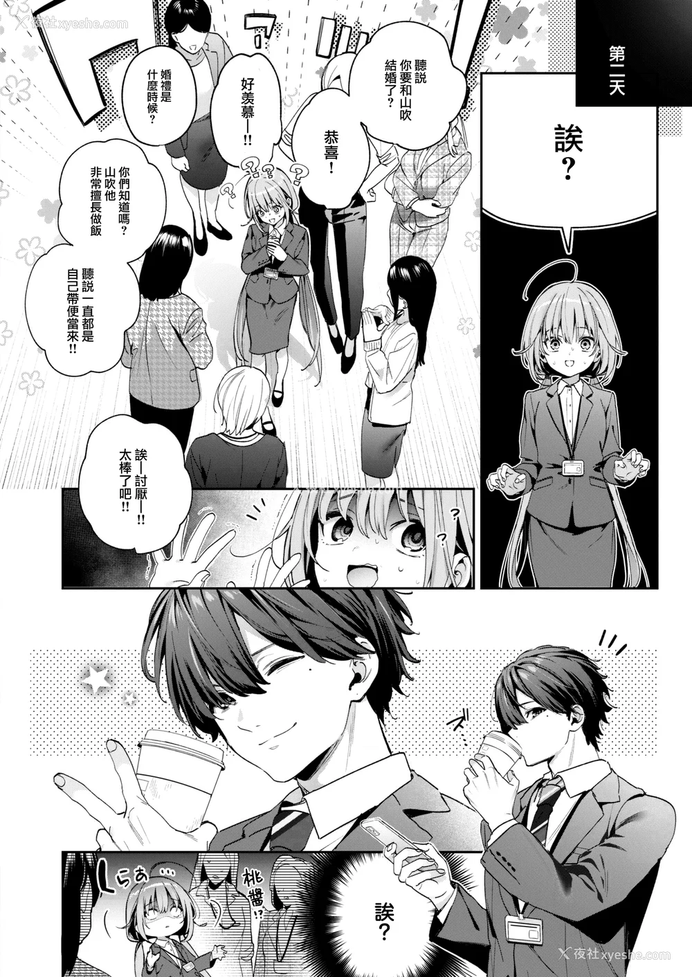 41P - [木瀬树] 饴色プロローグ 蜜糖色序曲 [个人整理][无修正汉化]