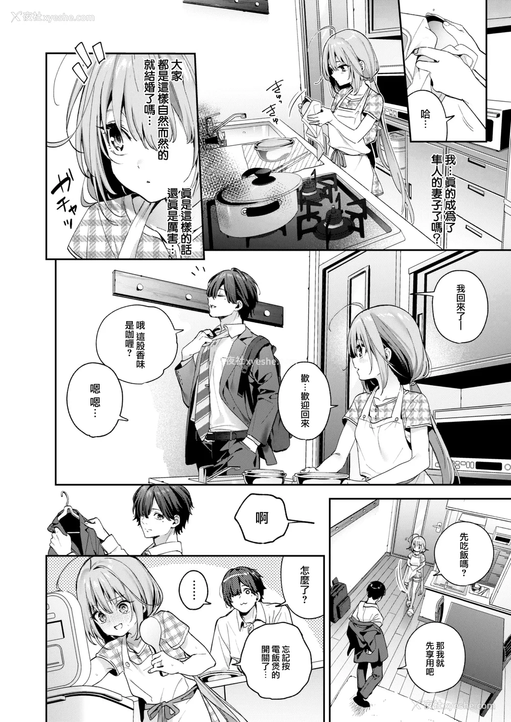 43P - [木瀬树] 饴色プロローグ 蜜糖色序曲 [个人整理][无修正汉化]