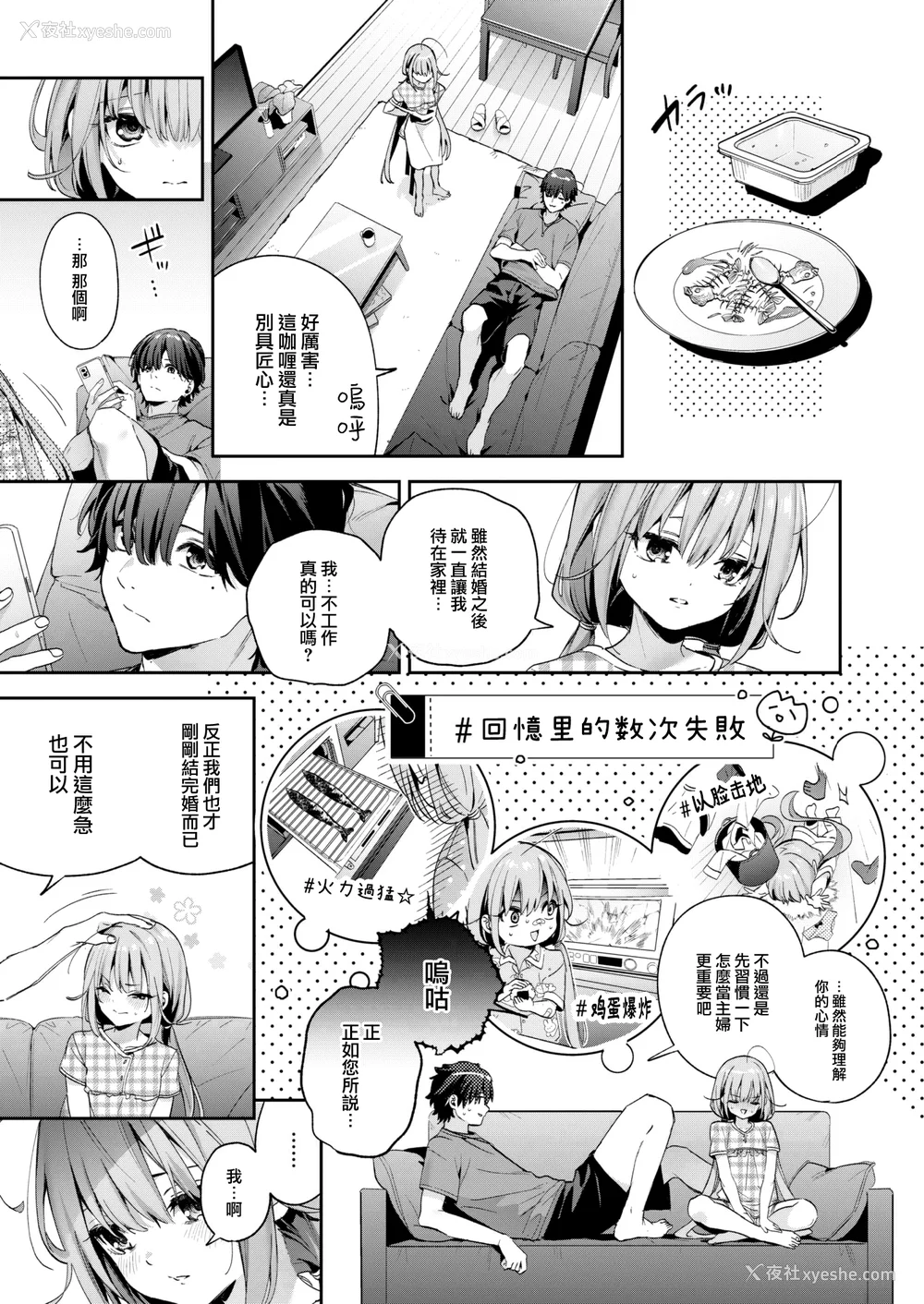 44P - [木瀬树] 饴色プロローグ 蜜糖色序曲 [个人整理][无修正汉化]