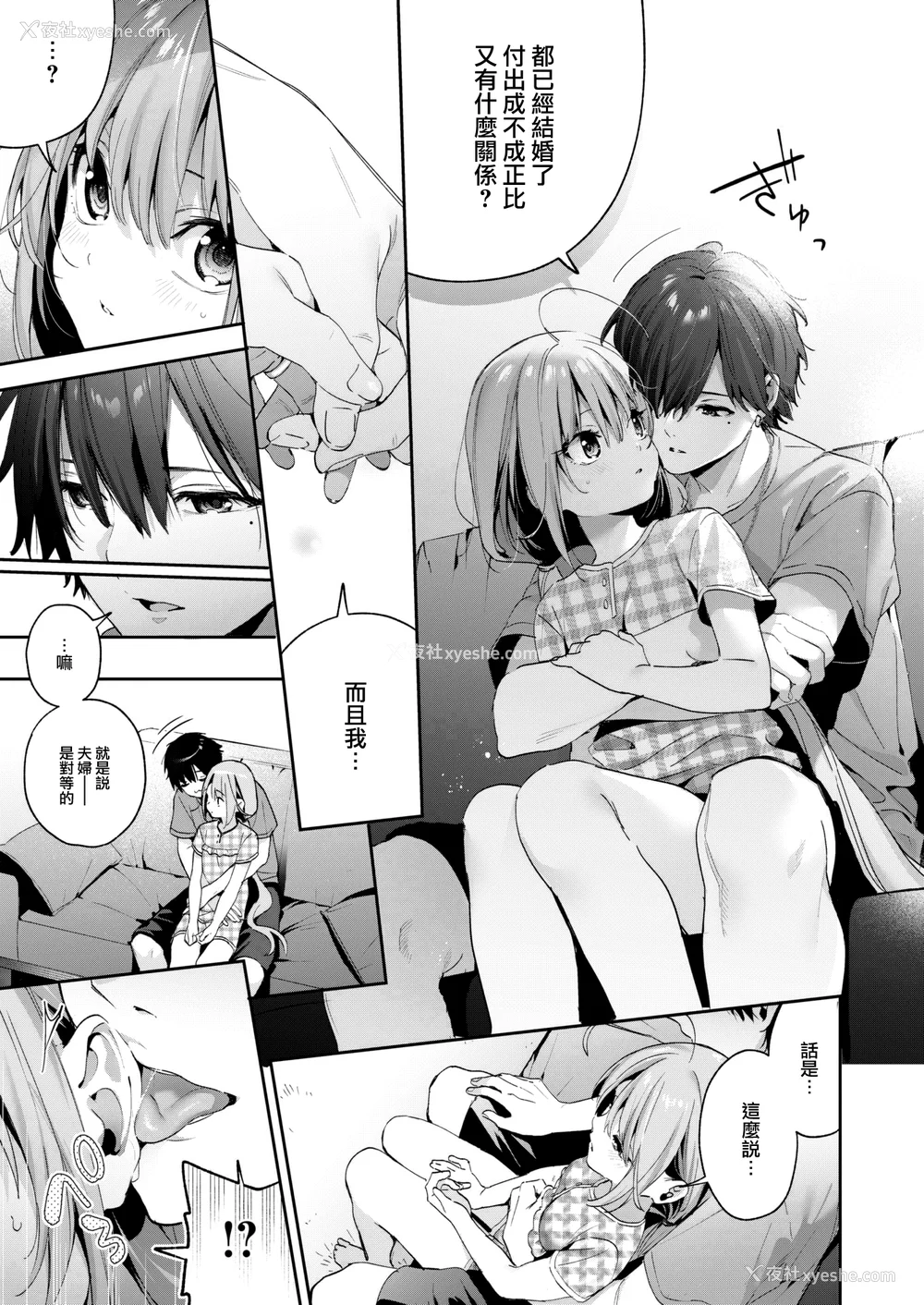46P - [木瀬树] 饴色プロローグ 蜜糖色序曲 [个人整理][无修正汉化]