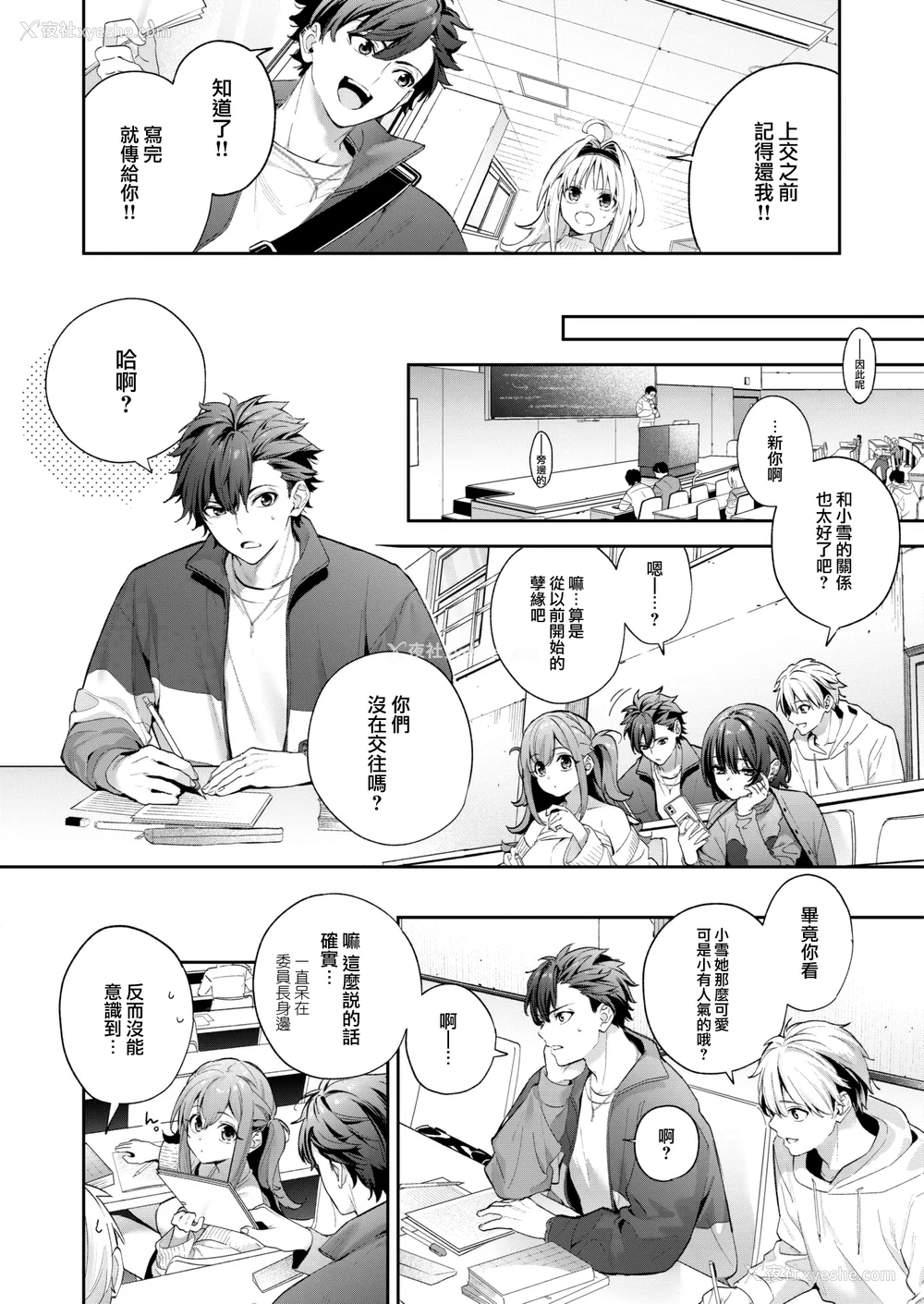 63P - [木瀬树] 饴色プロローグ 蜜糖色序曲 [个人整理][无修正汉化]