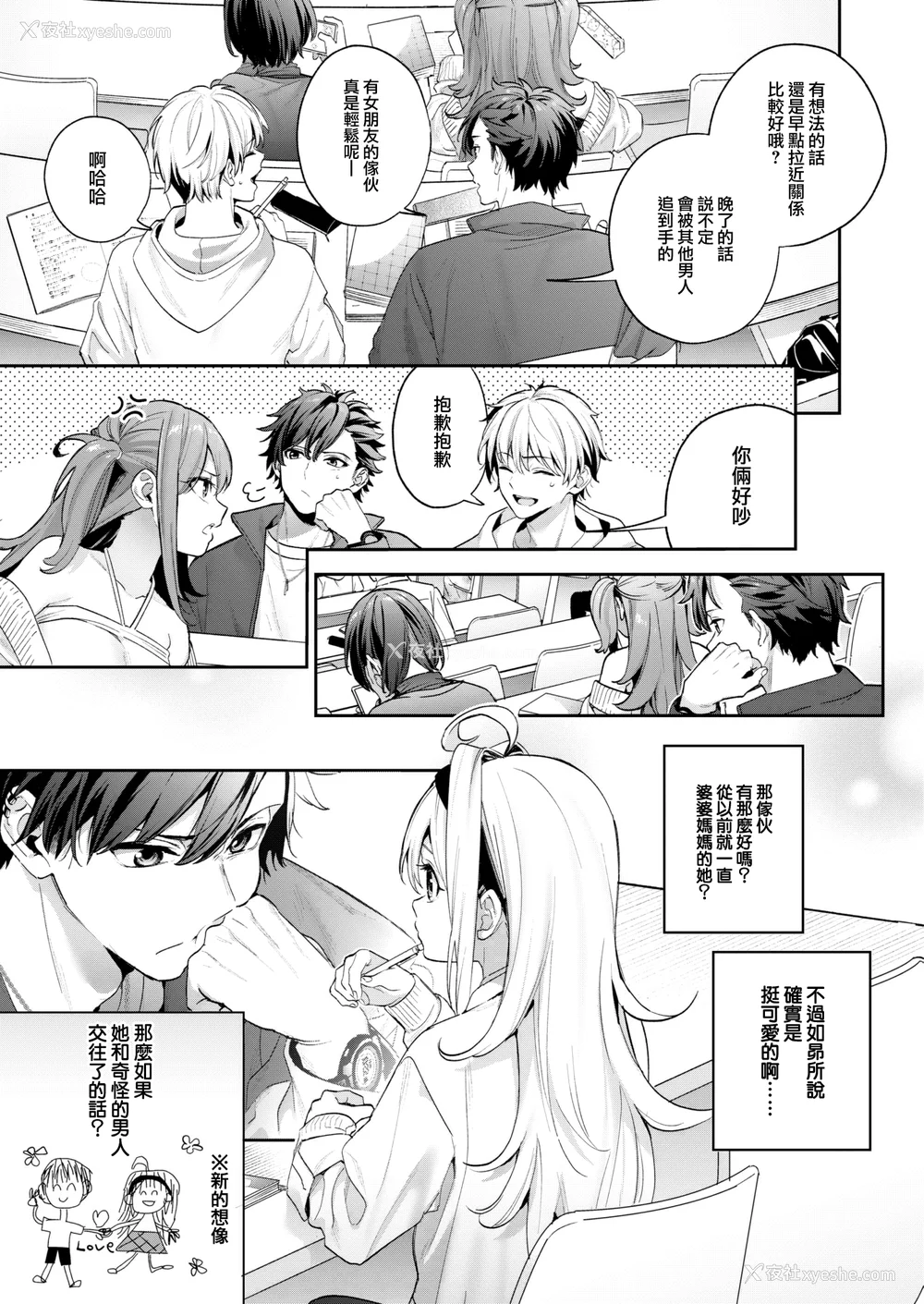 64P - [木瀬树] 饴色プロローグ 蜜糖色序曲 [个人整理][无修正汉化]