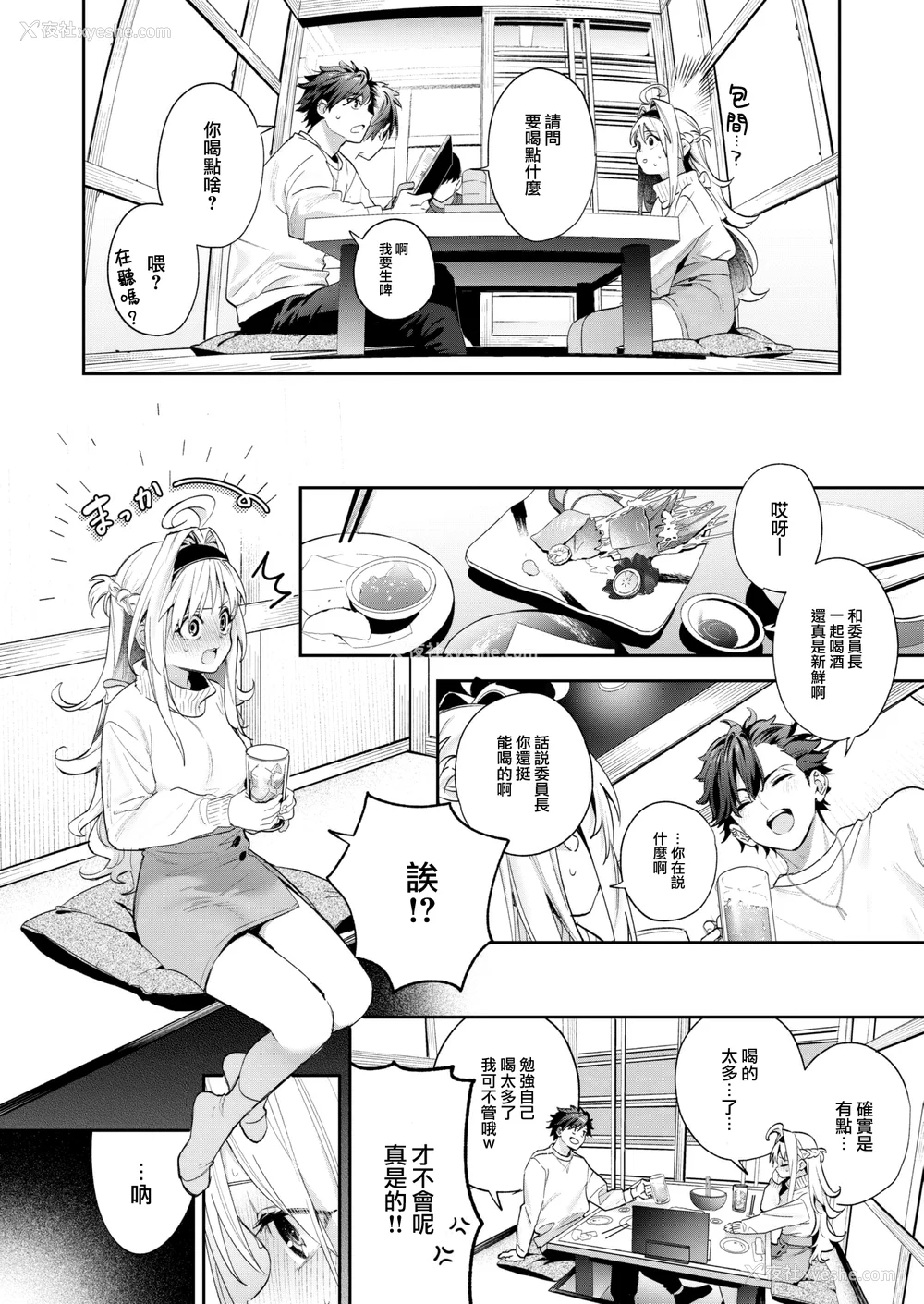 69P - [木瀬树] 饴色プロローグ 蜜糖色序曲 [个人整理][无修正汉化]