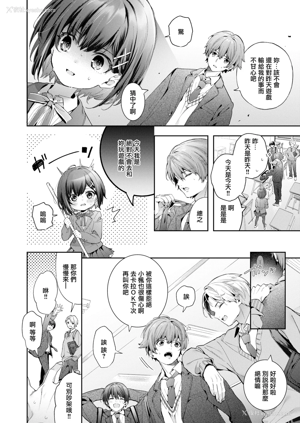 6P - [木瀬树] 饴色プロローグ 蜜糖色序曲 [个人整理][无修正汉化]