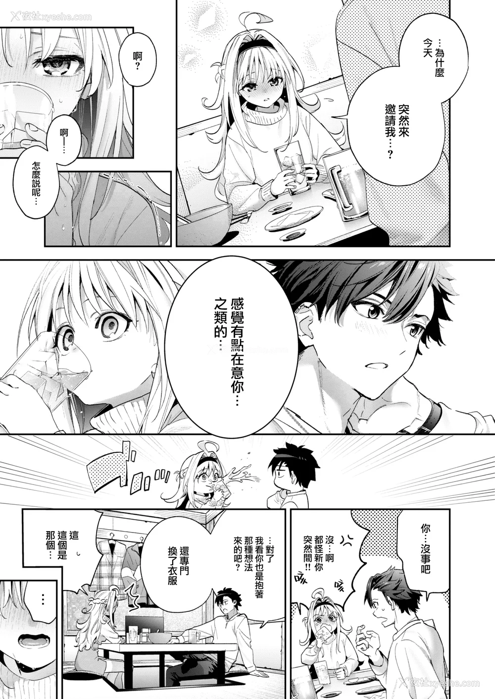 70P - [木瀬树] 饴色プロローグ 蜜糖色序曲 [个人整理][无修正汉化]