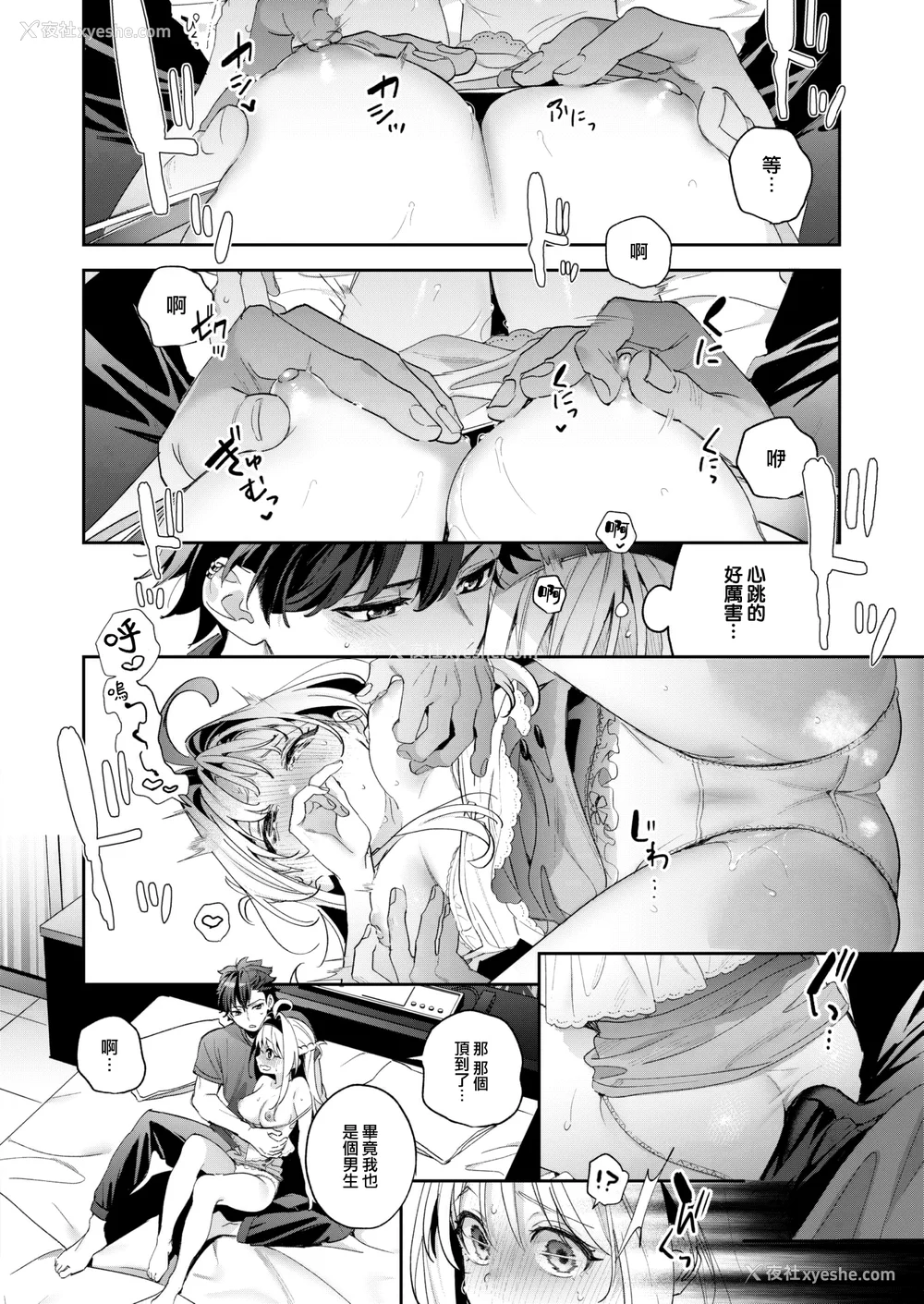 77P - [木瀬树] 饴色プロローグ 蜜糖色序曲 [个人整理][无修正汉化]