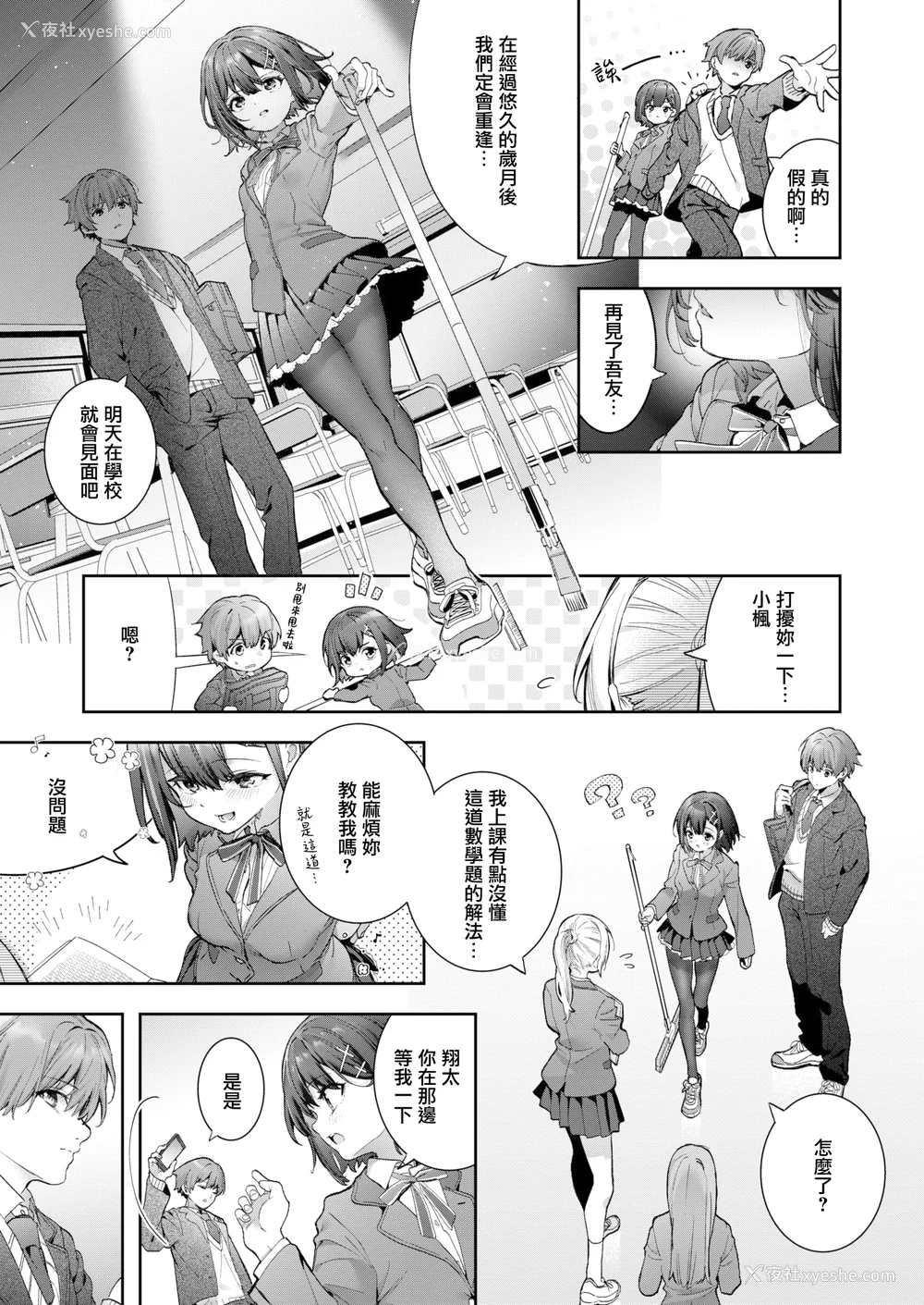 7P - [木瀬树] 饴色プロローグ 蜜糖色序曲 [个人整理][无修正汉化]