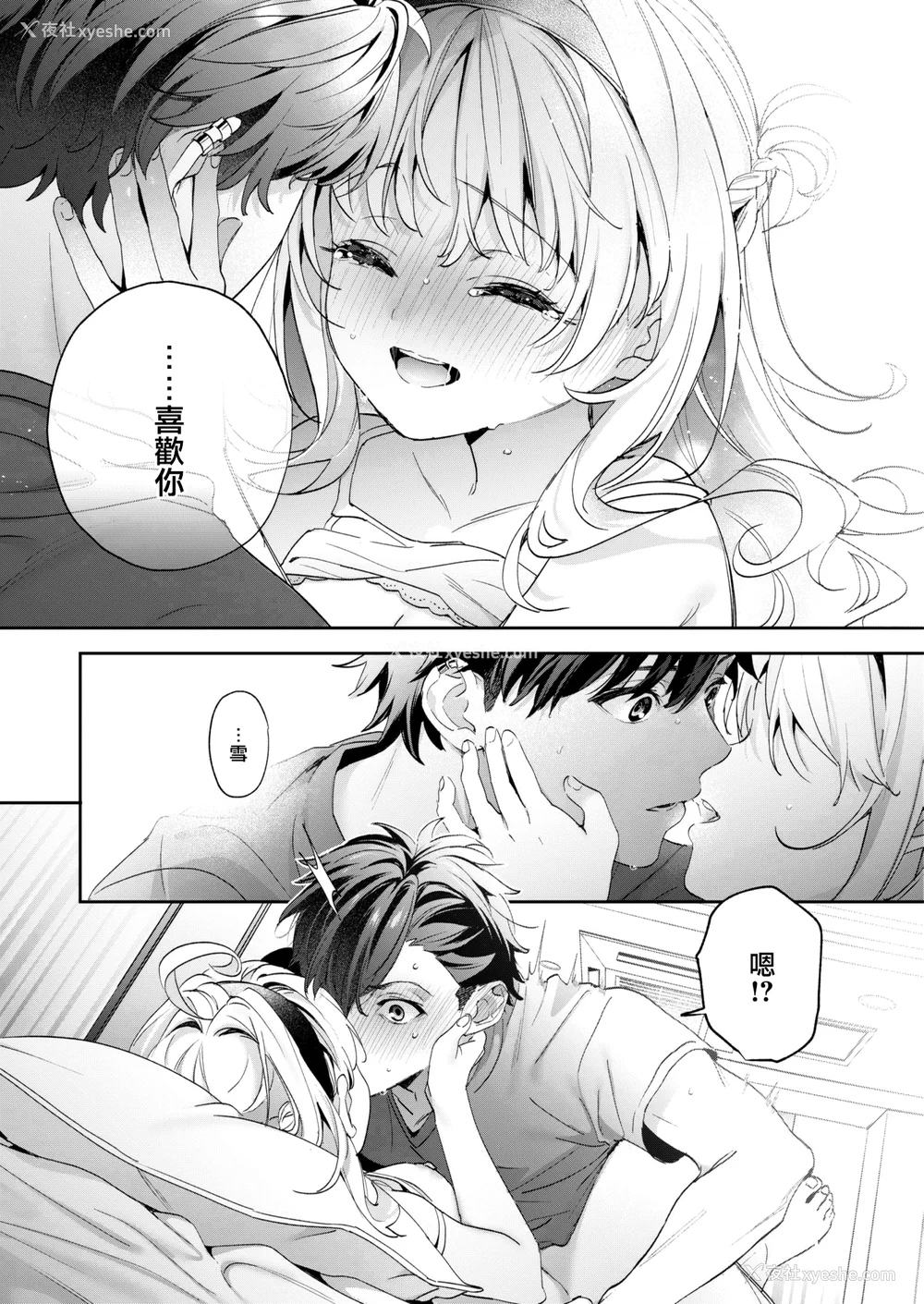 84P - [木瀬树] 饴色プロローグ 蜜糖色序曲 [个人整理][无修正汉化]