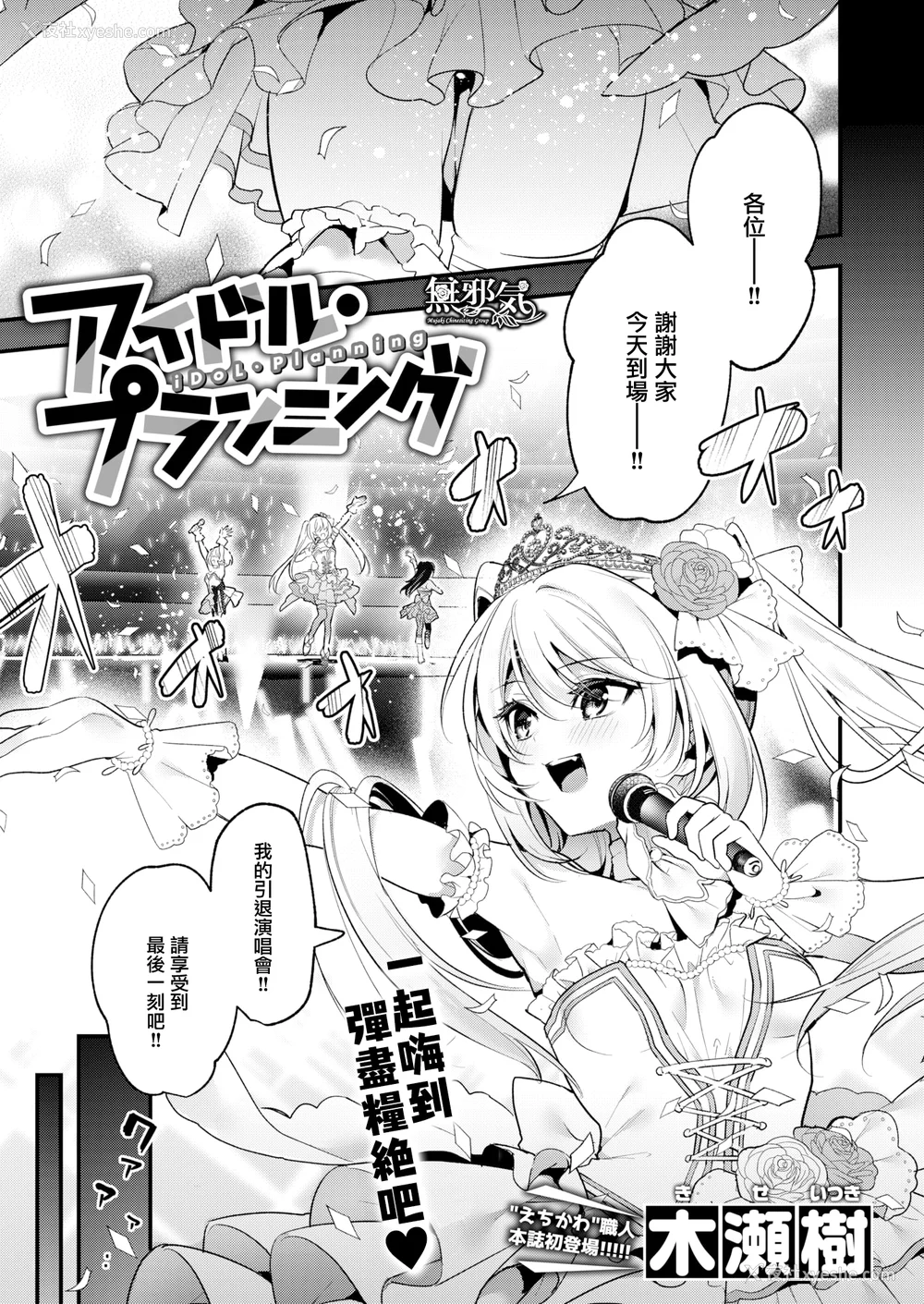 90P - [木瀬树] 饴色プロローグ 蜜糖色序曲 [个人整理][无修正汉化]