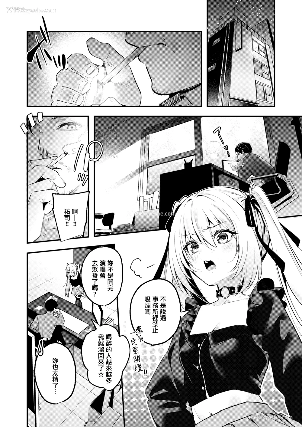 91P - [木瀬树] 饴色プロローグ 蜜糖色序曲 [个人整理][无修正汉化]