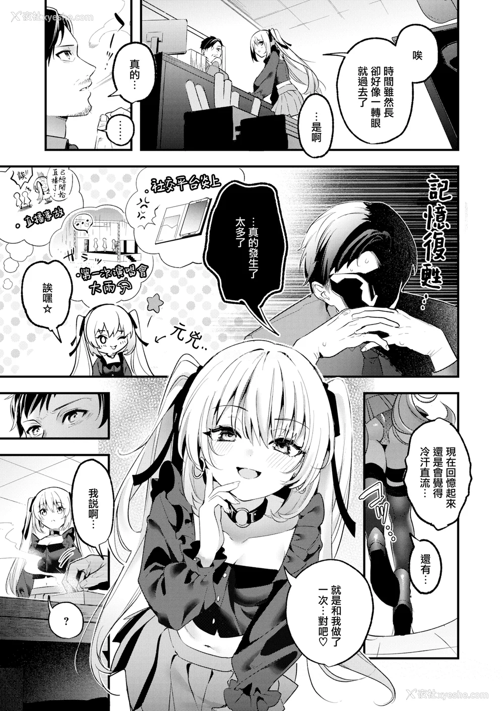 92P - [木瀬树] 饴色プロローグ 蜜糖色序曲 [个人整理][无修正汉化]
