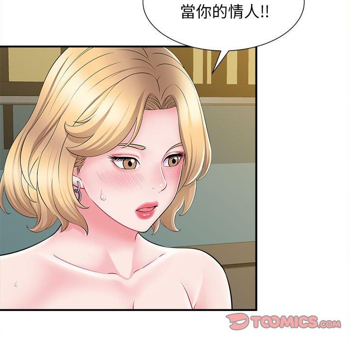 105P - 她的寂寞谁人知