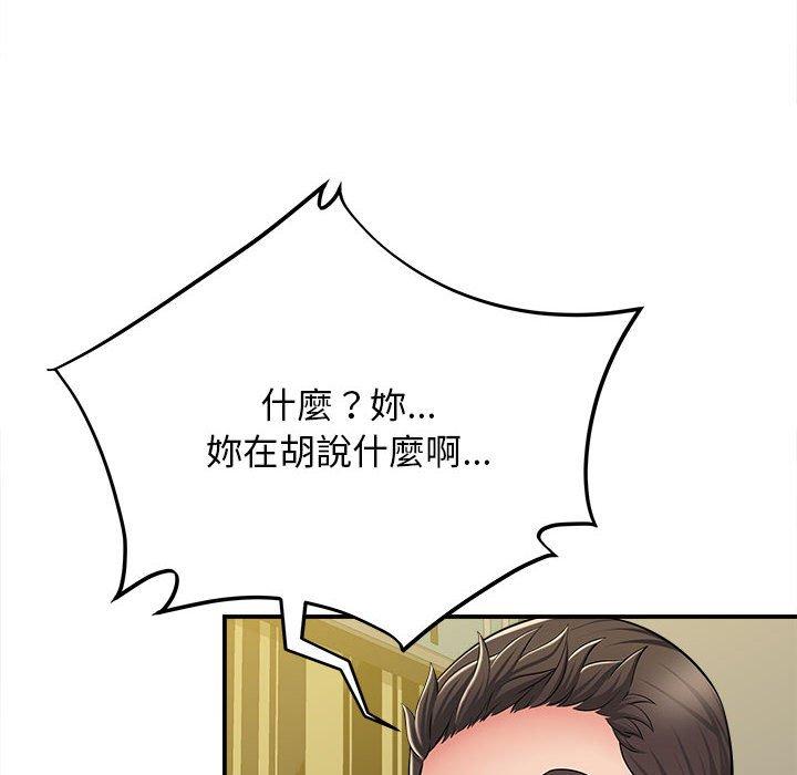 106P - 她的寂寞谁人知