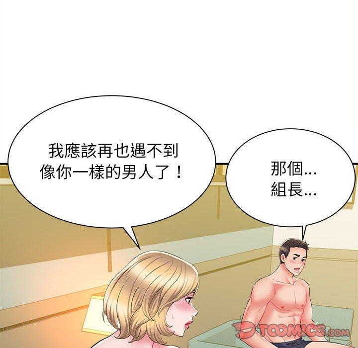 108P - 她的寂寞谁人知