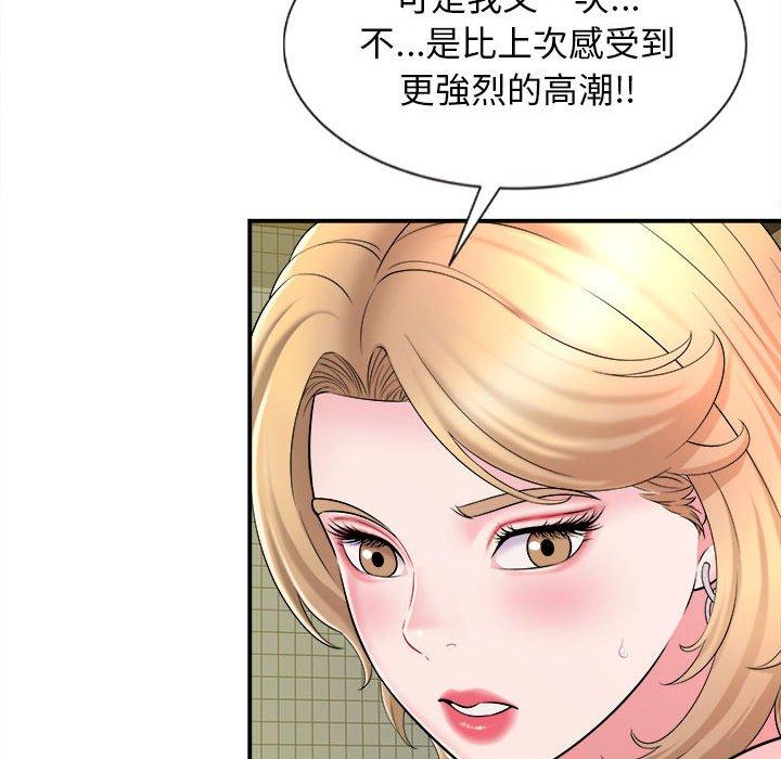 89P - 她的寂寞谁人知