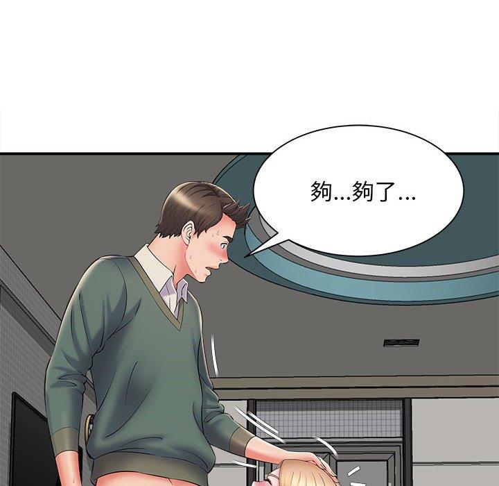 8P - 她的寂寞谁人知