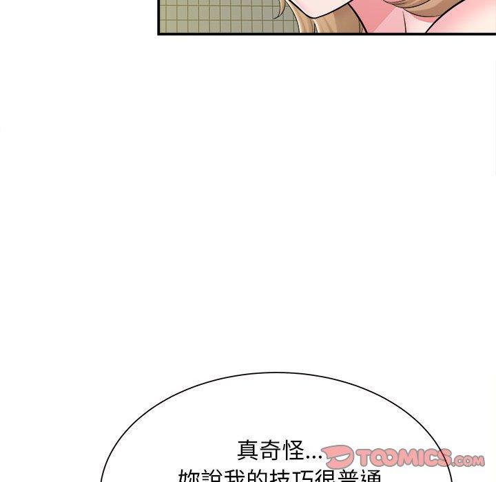 90P - 她的寂寞谁人知