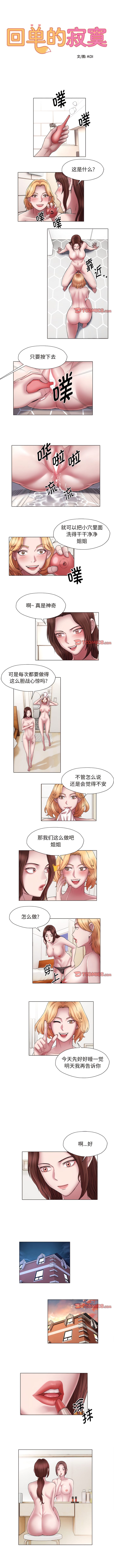 1P - 她的寂寞谁人知